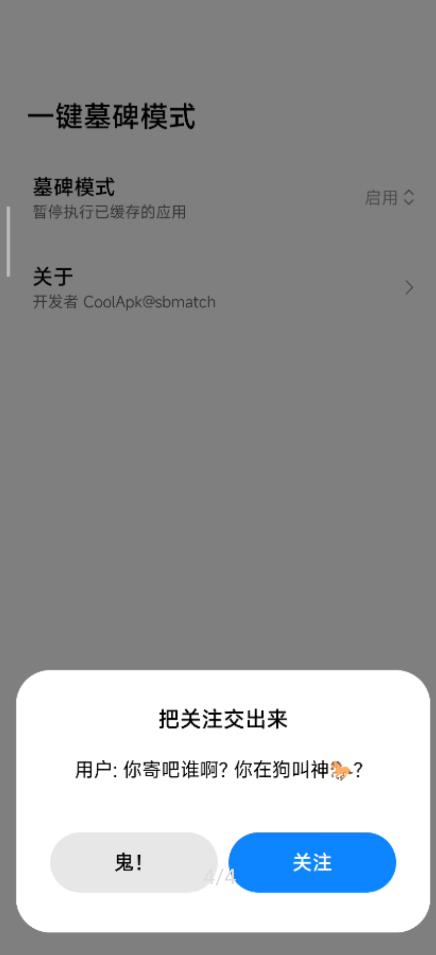 一键墓碑模式下载最新的版本v1.2.2(4)