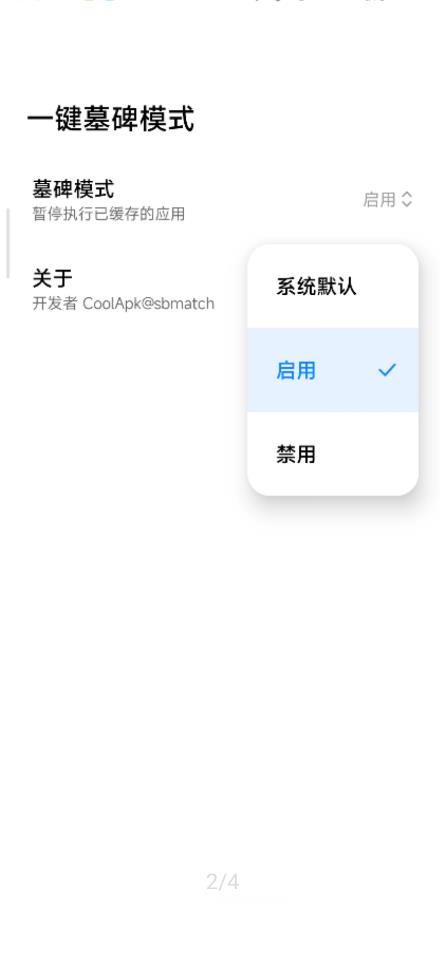 一键墓碑模式下载最新的版本v1.2.2(2)