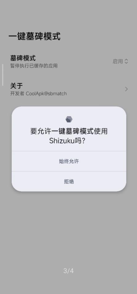 一键墓碑模式下载最新的版本v1.2.2(3)