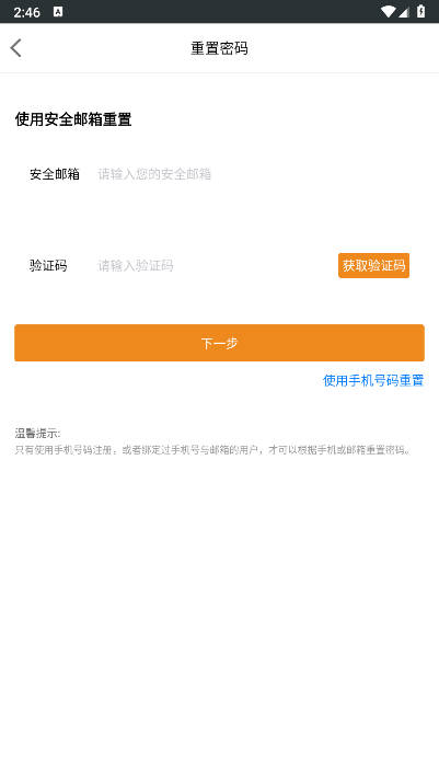 集团零售HR安踏app官方版v3.35.0(2)