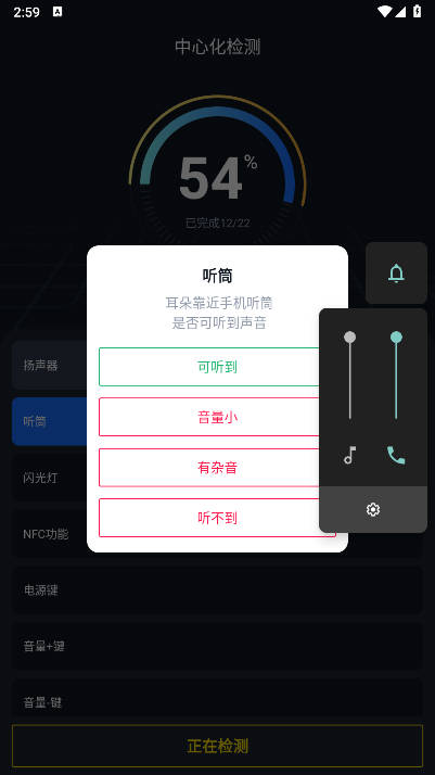 检测豹APP下载2026安卓版v2.2.1(1)