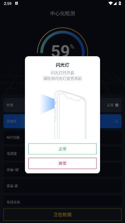 检测豹APP下载2026安卓版v2.2.1(2)
