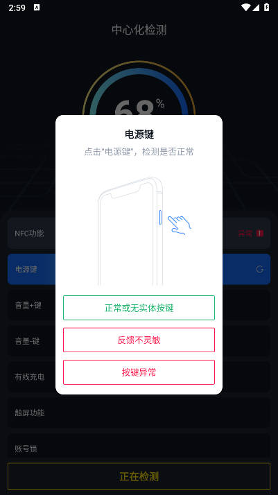 检测豹APP下载2026安卓版v2.2.1(3)