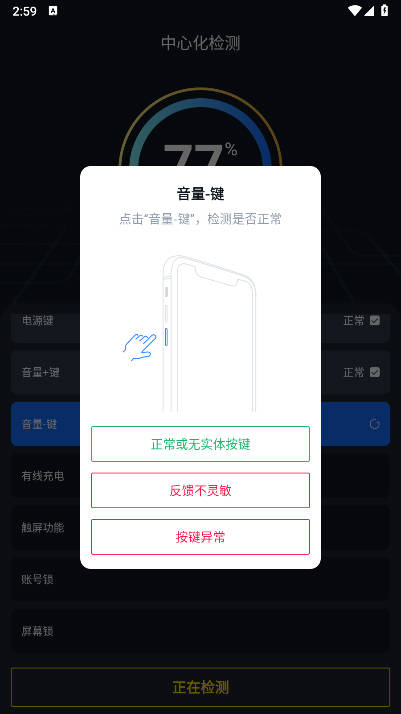 检测豹APP下载2026安卓版v2.2.1(4)