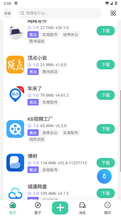 慕青阁社区app下载2026安卓版v2.4.7(3)