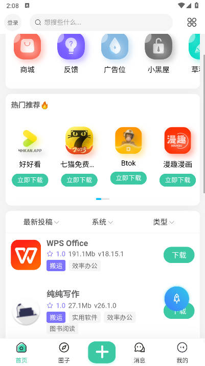 慕青阁社区app下载2026安卓版v2.4.7(1)