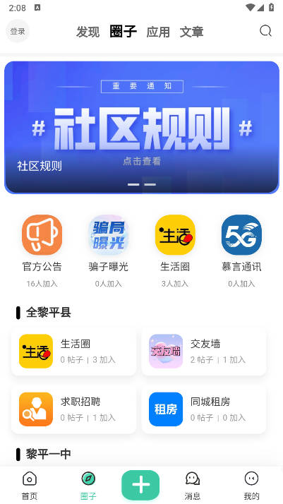 慕青阁社区app下载2026安卓版v2.4.7(2)