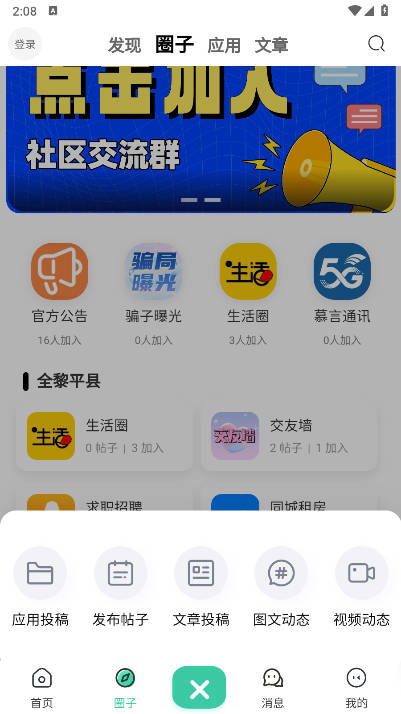 慕青阁社区app下载2026安卓版v2.4.7(4)