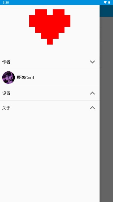 qq特别关心查询APP最新版本v1.0(3)