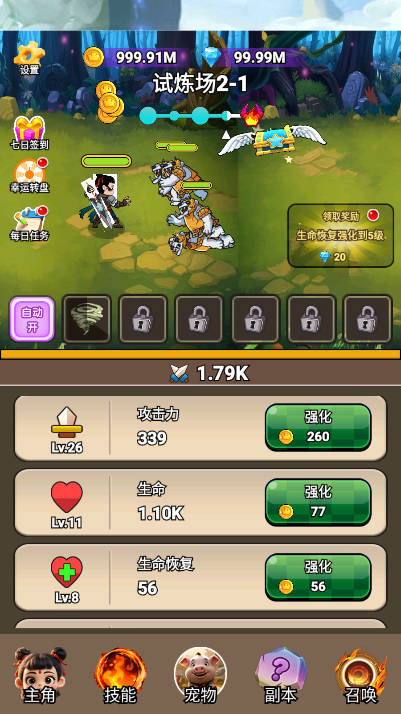 哪吒逆天改命免广告无限金币无限钻石版v1.0(1)
