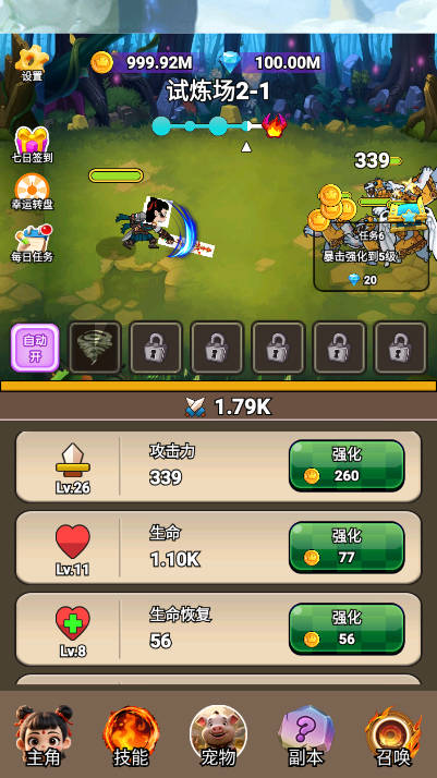 哪吒逆天改命免广告无限金币无限钻石版v1.0(4)