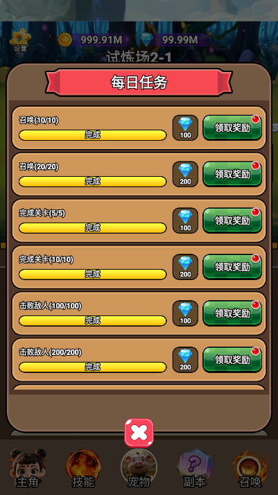 哪吒逆天改命免广告无限金币无限钻石版v1.0(2)
