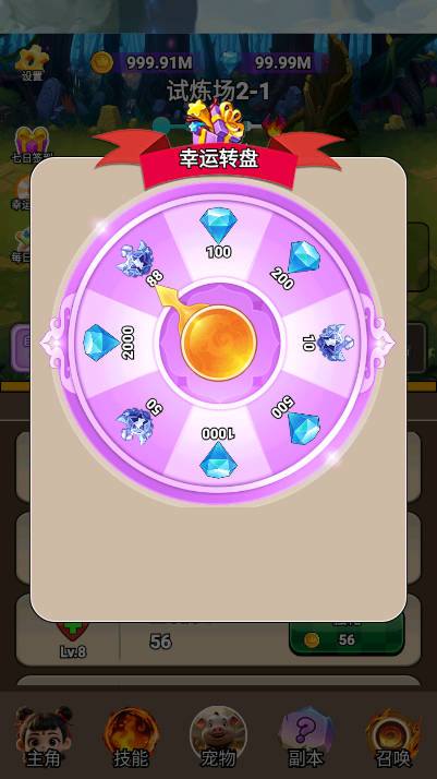 哪吒逆天改命免广告无限金币无限钻石版v1.0(3)