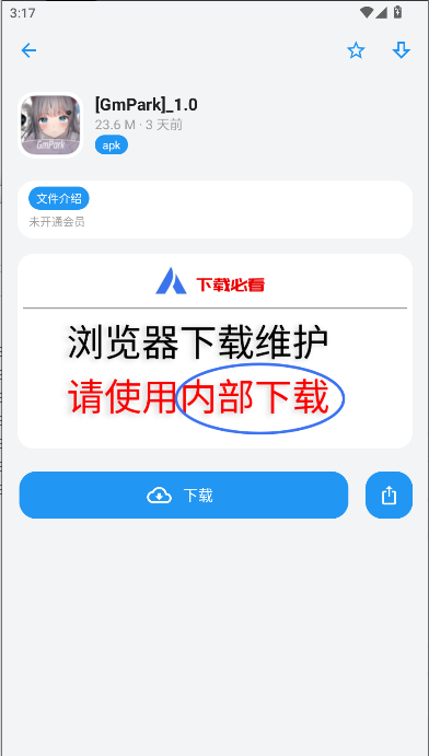appenjoy软件库2025最新版本v1.0(3)