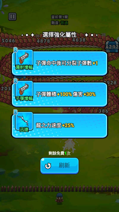 打了个龙无限金币版下载2026免广告版(4)
