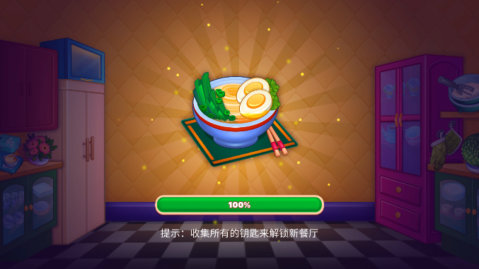 亚洲烹饪之星疯狂餐厅烹饪游戏v1.90.0(1)