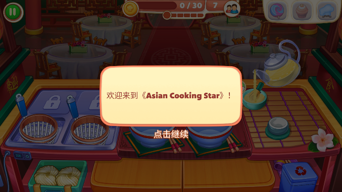 亚洲烹饪之星疯狂餐厅烹饪游戏v1.90.0(2)