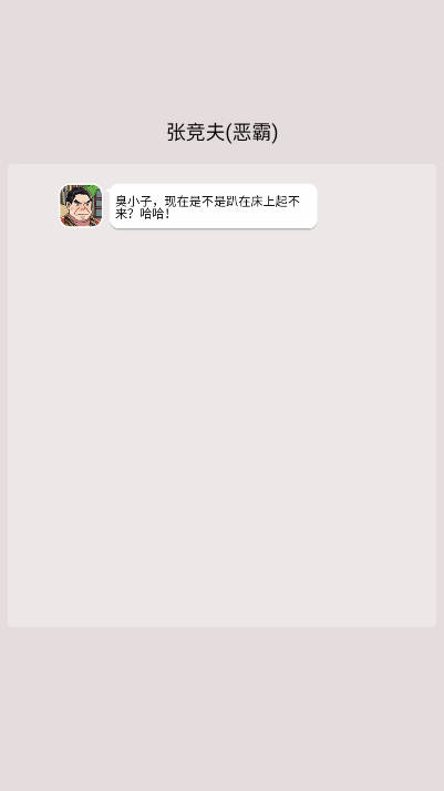 哥就是无敌免广告版下载2025最新版v1.0(2)