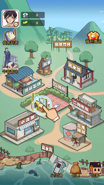 哥就是无敌免广告版下载2025最新版v1.0(3)