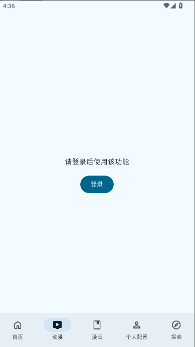 AniHyou软件(AniList第三方客户端)v1.3.5(1)