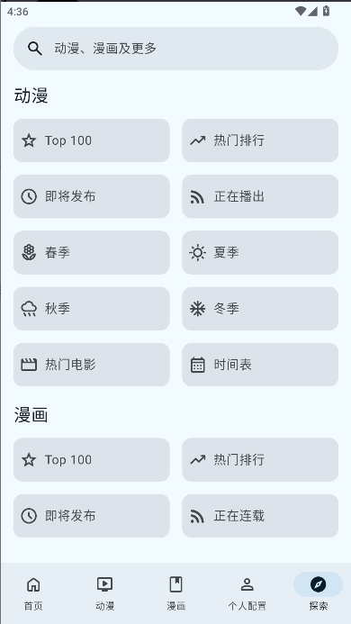 AniHyou软件(AniList第三方客户端)v1.3.5(3)
