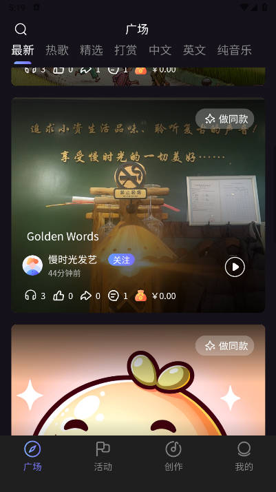 图歌乐ai音乐软件v1.0.0(3)