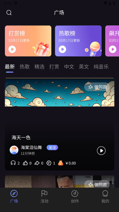 图歌乐ai音乐软件v1.0.0(1)