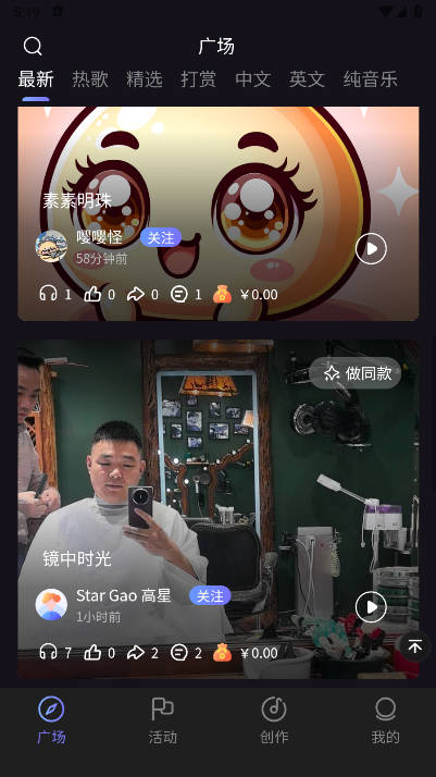 图歌乐ai音乐软件v1.0.0(4)