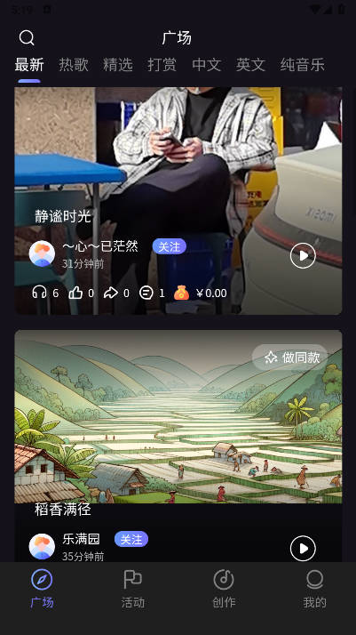 图歌乐ai音乐软件v1.0.0(2)