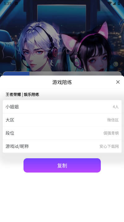 玩否电竞app官方版v1.0.3(2)
