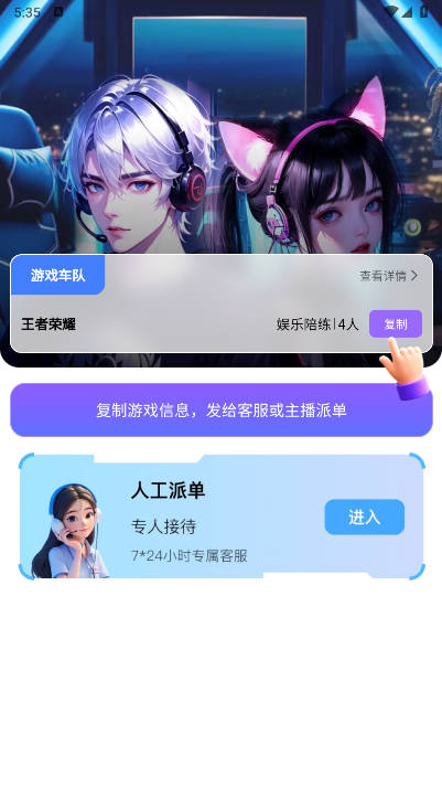 玩否电竞app官方版v1.0.3(1)