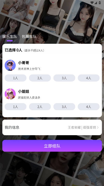 玩否电竞app官方版v1.0.3(3)