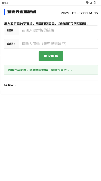 MuYan工具箱手机版v4.0(3)