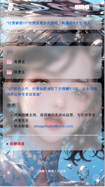 粉白社软件库APPv1.0.2(4)