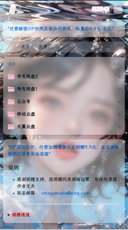 粉白社软件库APPv1.0.2(3)