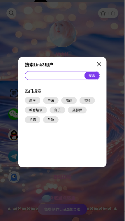 粉白社软件库APPv1.0.2(1)