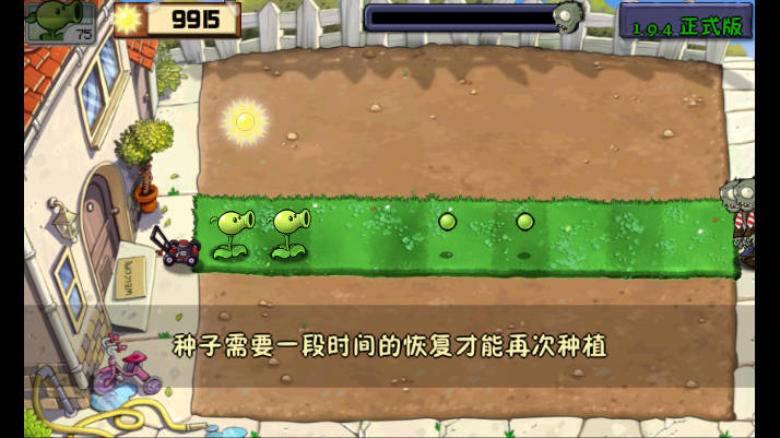 植物大战僵尸现代扩展版活死人乐园无限阳光版v3.4.5(1)