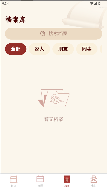 八字玄机宝2026最新版本v1.0.0(2)