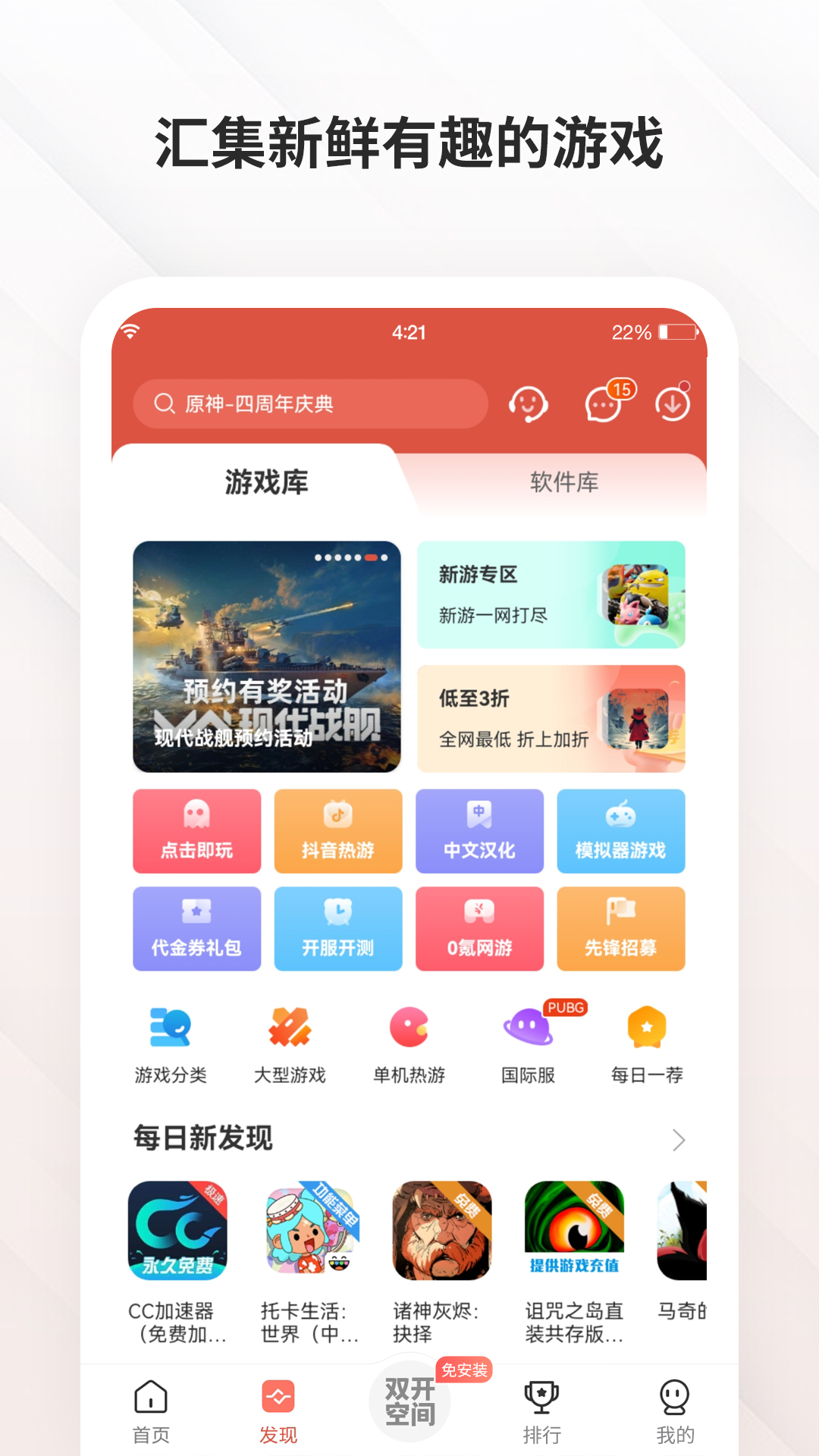 虫虫助手2026最新版安装v4.8.5(2)
