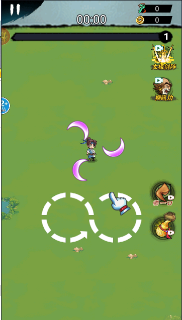 转刀我赢定了免广告版v1.0.1(1)
