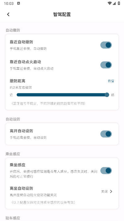 位创智行app官方下载2025最新版v1.9.8(4)