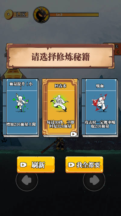 重拳格斗小游戏免广告版v1.0(4)