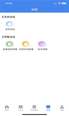 阜物通app免费下载2026安卓版v1.0.90(1)