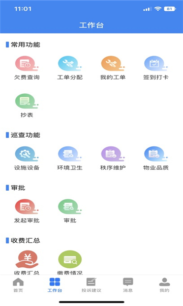 阜物通app免费下载2026安卓版v1.0.90(2)