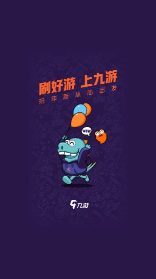 九游游戏中心官方正版v8.3.12.2(2)