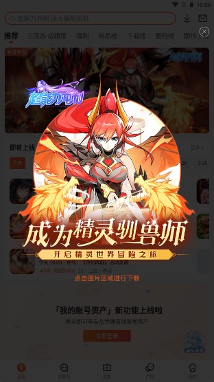 九游游戏中心官方正版v8.3.12.2(1)