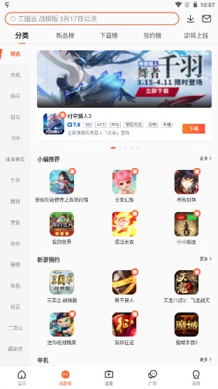 九游游戏中心官方正版v8.3.12.2(4)