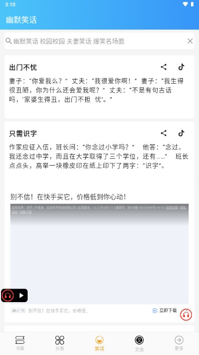 无界阅读下载appv1.0.250801(4)