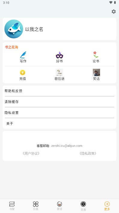 无界阅读下载appv1.0.250801(1)