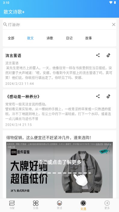无界阅读下载appv1.0.250801(3)